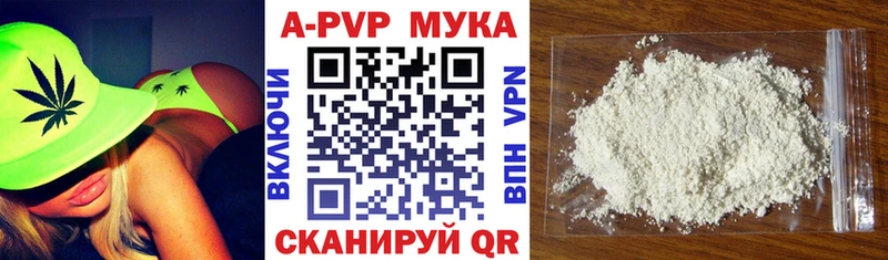 A-PVP Соль  наркотики  Советск 