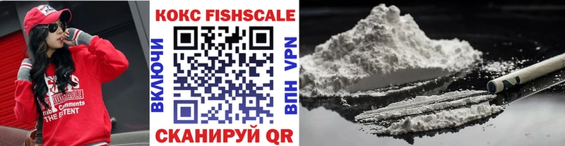 COCAIN FishScale  как найти   Советск 