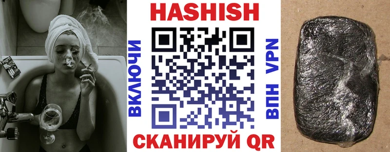 Гашиш хэш Советск