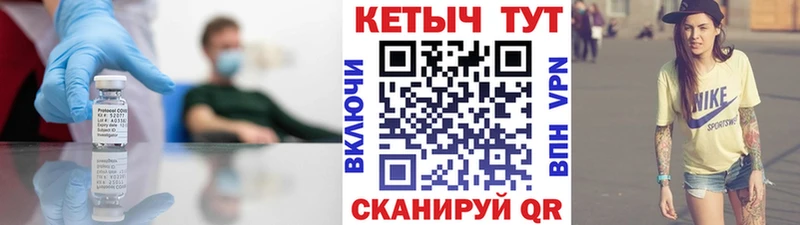 Кетамин ketamine  Советск 