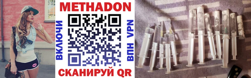 МЕТАДОН methadone  ОМГ ОМГ онион  Советск 